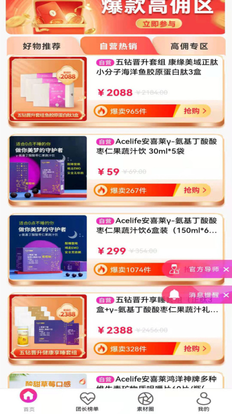 聚多荣创app