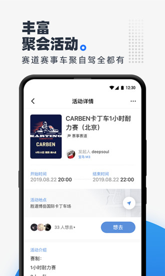 CARBEN车本部落app