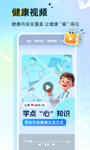 爱康体检宝app