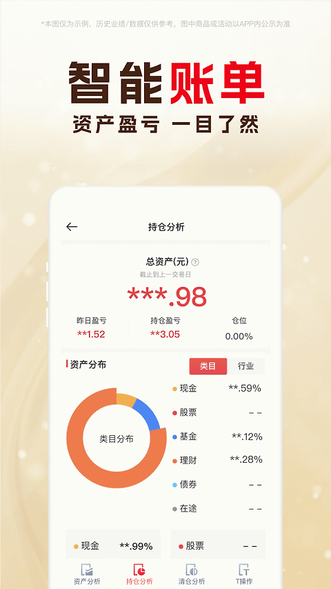 东兴198官方版