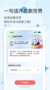 彩云小梦app最新版下载 v3.14.1安卓版