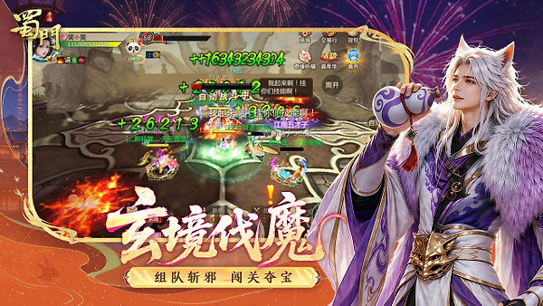 蜀门手游bilibili渠道服