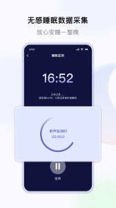 睡好了么app