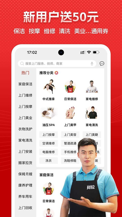 到位app