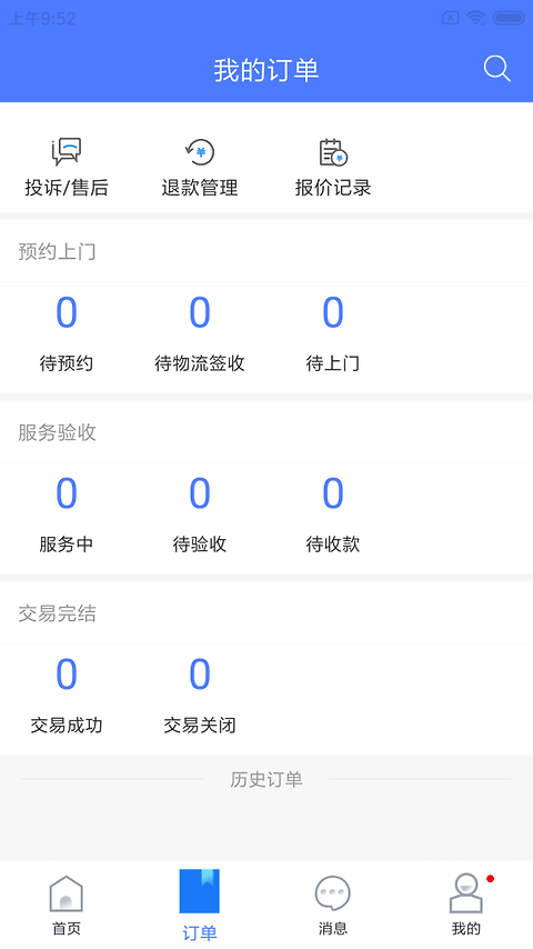精匠帮app