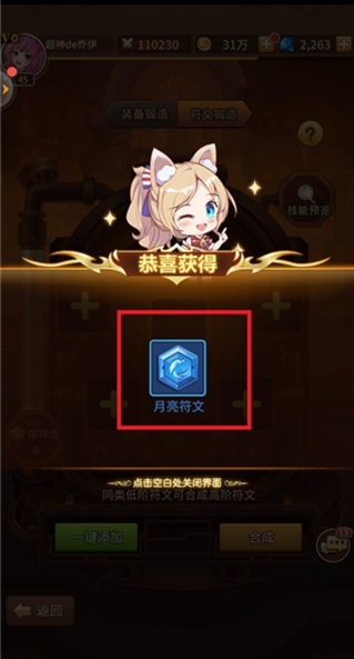 闪烁之光华为版