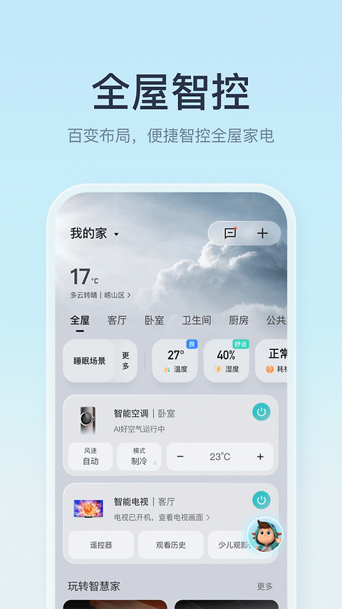 聚好看app