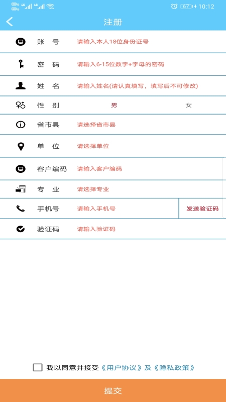 一路学继续教育平台
