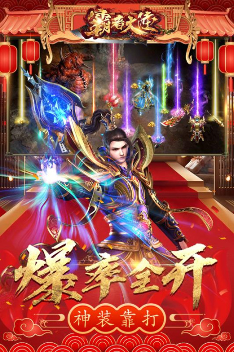 霸者大陆折扣服