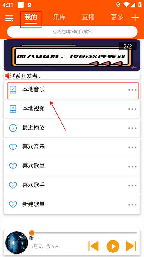 全民音乐最新版