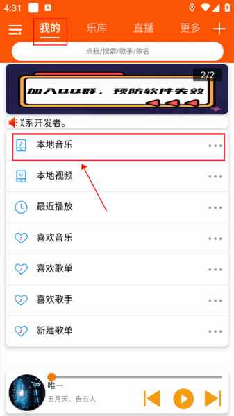 全民音乐最新版