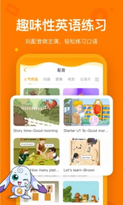 趣学英语app