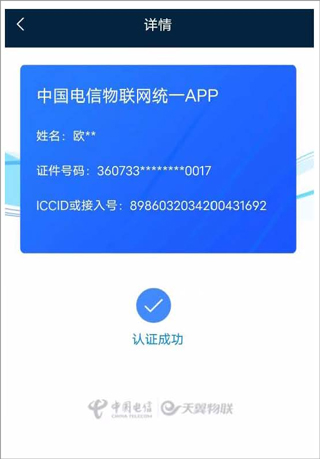 江西五十铃智联app