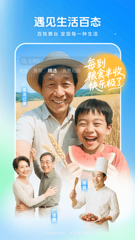 西瓜视频app
