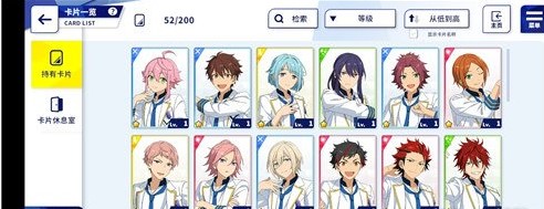 偶像梦幻祭2腾讯版