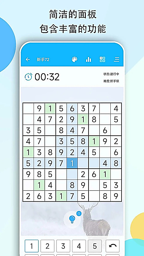 数独大本营手机版