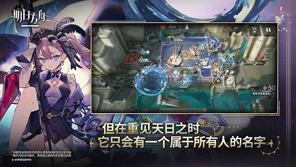 明日方舟B站版
