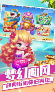 趣游捕鱼高爆率版本