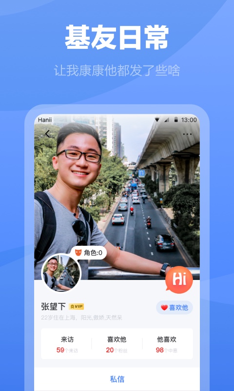 白袜app
