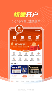 领涨财讯app