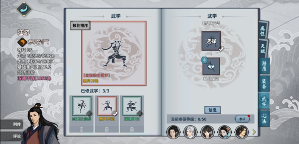 汉家江湖官方正版