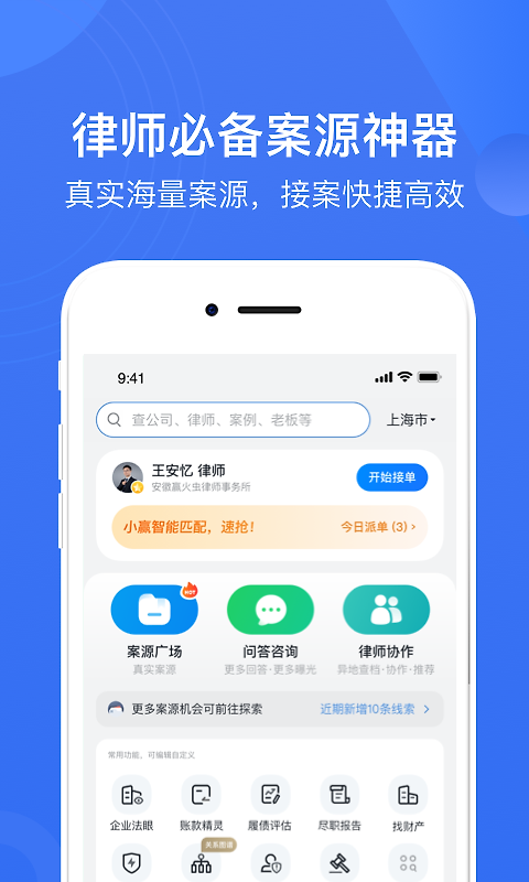 赢火虫app