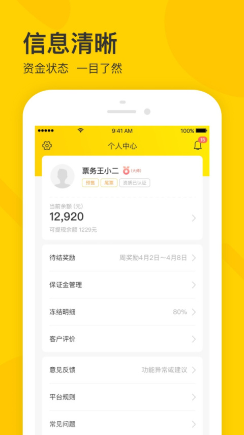 卖家宝app