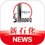 石化新闻app