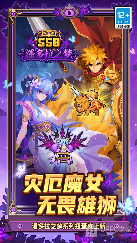 元气骑士前传oppo版