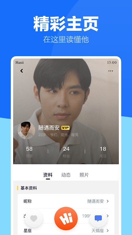 蓝友app
