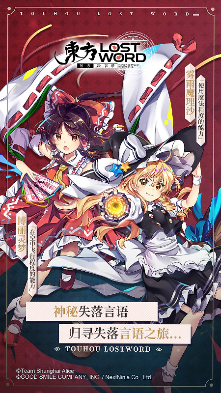 东方归言录vivo版
