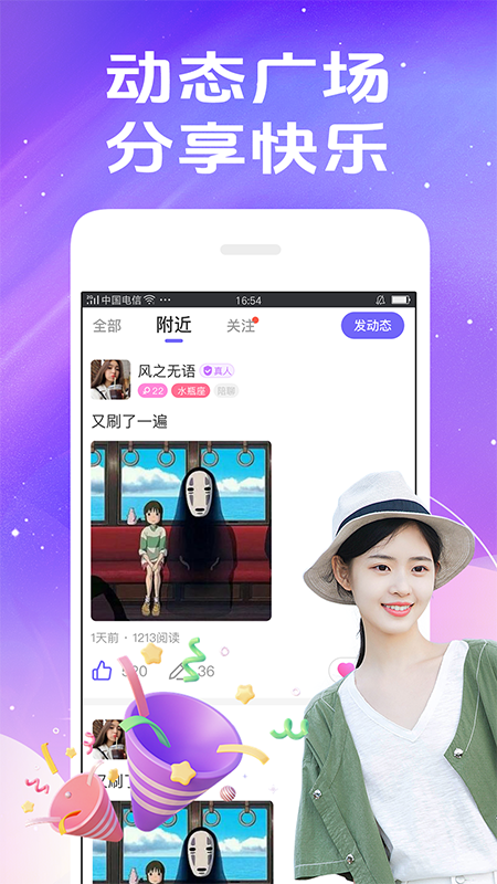 秀聊app