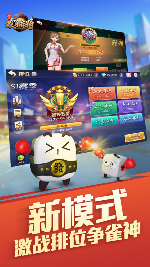 腾讯欢乐麻将全集2026最新版