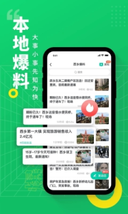 阅同城app