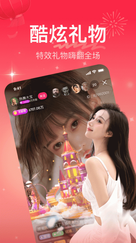 栗子直播app官方版