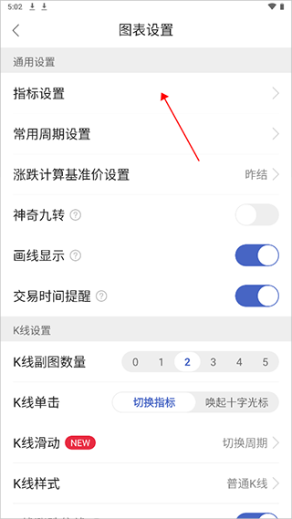 同花顺期货通app官方版