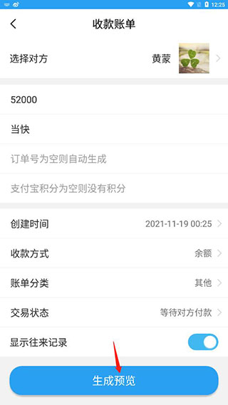 微商截图侠app