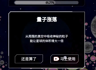 流浪小星球手游