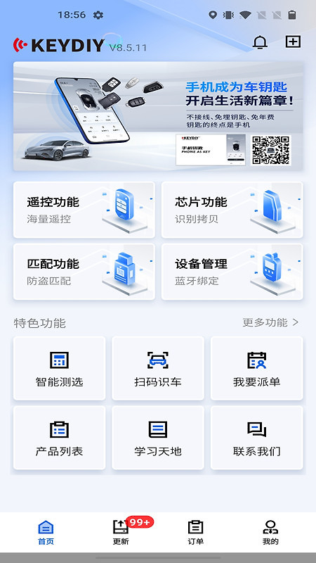 掌上KD官方版