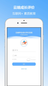 成长记录app