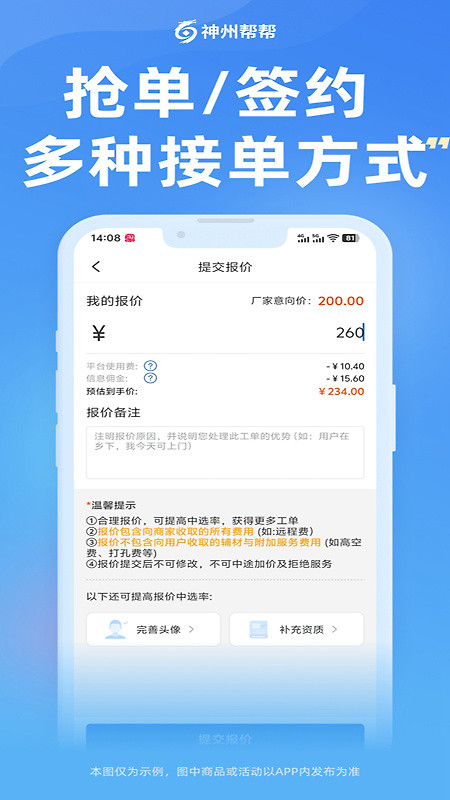 神州帮帮app