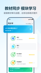 E听说中学app