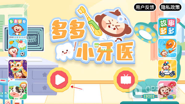 多多小牙医app