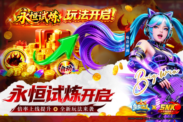 鱼乐达人华为渠道服