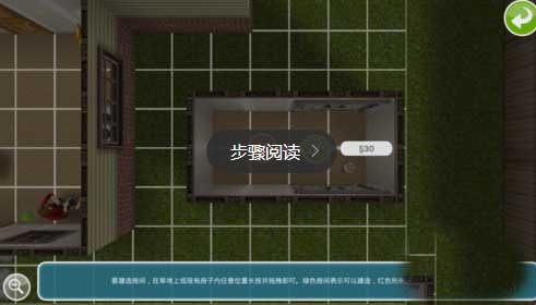 模拟人生畅玩版无限金钱版