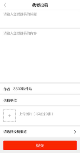 襄阳日报app