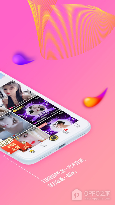 起点直播app