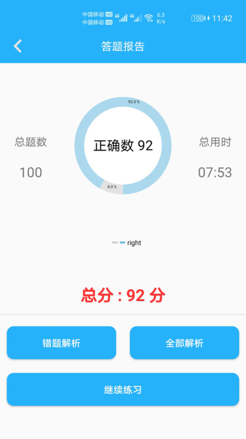 数学帮口算app