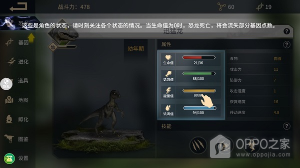 恐龙岛进化