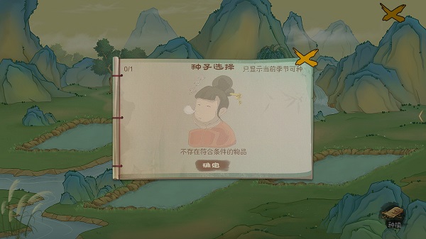 桃源记B站版